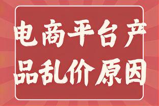 马克西：我们没有轻视尼克斯 对手就是在首节末重击了我们